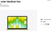 最便宜的苹果笔记本！MacBook Neo还没开卖就已破发：暴降400元 ！