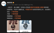 为年轻人而生！荣耀全新系列手表官宣：超好玩的能量小圆表 ！