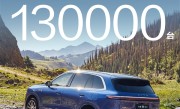 28.8万的国民SUV杀疯！全新问界M7开售6小时 订单破13万台 !