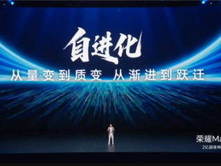 荣耀首款自进化AI智能体YOYO“超能力”炸场：现场比价PK观众 实力碾压完胜 !