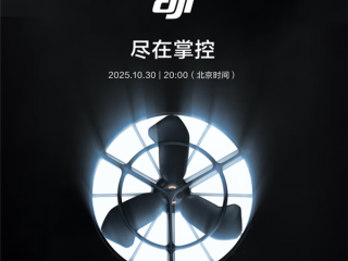 大疆又一款神秘新品亮相 网友：要出抽油烟机了 !