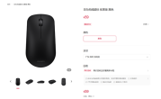 59元！华为无线鼠标优享版今日开售：支持星闪、蓝牙双连接 续航12个月 !