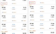 不再是263元！被网友称为“蜀汉之痛”的西成高铁全线票价上涨 !