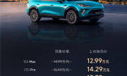 4米8中型插混SUV杀到12万级 奇瑞风云T9L上市：12.99万起 ！