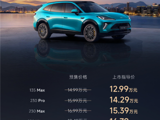 4米8中型插混SUV杀到12万级 奇瑞风云T9L上市：12.99万起 ！