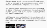 雷军清晨转发人民网评小米自研芯片玄戒O1：只要奋起直追后来者永远有机会 ！