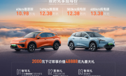同级唯一标配高阶智驾！宝骏云海正式上市：限时10.98万元起 !