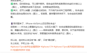 iPhone 17 Pro为何要放弃钛合金 理想员工分析：提升散热、减重 !