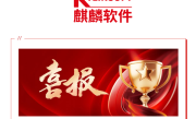 国产系统拿下重要荣誉！银河麒麟V10获天津科学技术进步特等奖 ！