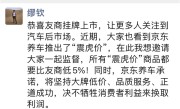 京东汽车“宣战”途虎汽车：所有“震虎价”商品 比友商低5% !