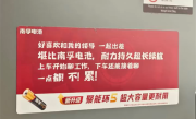 南孚电池就争议广告语致歉：已撤除争议内容 !