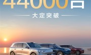 问界M8上市72小时终于爆了 大定破4.4万台 ！