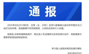 29岁女子当街打砸多车 官方通报：系精神病发作 ！