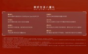 9.98万起！吉利银河星舰7 EM-i购车政策公布：送8800元16喇叭音响 ！