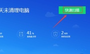 电脑垃圾清理让电脑更流畅（如何清理电脑垃圾让电脑流畅）