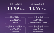 纯电、增程双动力 续航最高600公里！马自达EZ60马年版上市：13.99万起 !