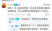 张兰从头再来！开始回归直播 ！
