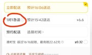 美团外卖宣布升级“1对1急送”：午高峰“锅气”可提前5-20分钟送达 !