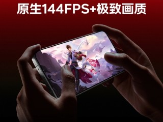 全球首个支持《王者荣耀》144FPS+极致画质的手机来了 !