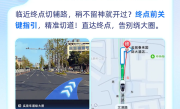 高德地图推出终点实景导航功能：再也不怕开错路了 !