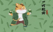 一夜东风扫黄金是指代表打哪个准确最佳生肖,猜解一最新词语含义解释