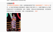 网友喊话空姐去高跟鞋化 罗永浩：支持 但也不要挑外貌 !