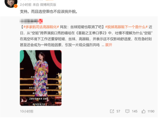 网友喊话空姐去高跟鞋化 罗永浩：支持 但也不要挑外貌 !