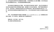 烟花秀引争议 蔡国强、始祖鸟发布致歉信：邀请第三方专业环保机构评估 !