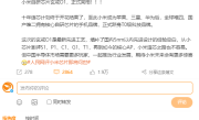 小米成全球唯四、国产唯二有核心自研芯片手机品牌：填补国内5nm内空白 ！