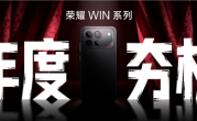 游戏党狂喜！荣耀WIN 12月发布：年度电竞夯机 性能天花板 ！