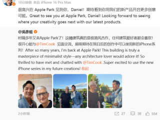 苹果的牙膏终于“挤爆了”！吴彦祖与库克合影：超期待用上iPhone 17系列 !