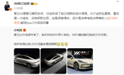 智己CEO称赞小米SU7很漂亮：雷总首次造车没有标新立异 很难得 ！