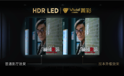 华为参与国产自研影音技术！菁彩Vivid影院技术新标准发布 !
