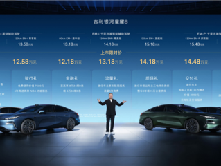 11.58万元买中大型轿车！吉利银河星耀8 EM一图看懂 !