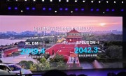 比亚迪又反向虚标！比亚迪宋第五代DM-i实测续航破2000公里 ！