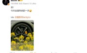 米粉期待已久！小米一大波重磅新品今天官宣 ！