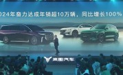 岚图2024年目标销量超10万辆 同比增长100% ！
