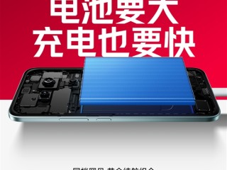 REDMI Note 15 Pro+搭载7000mAh金沙江电池：支持90W快充、22.5W反充 !