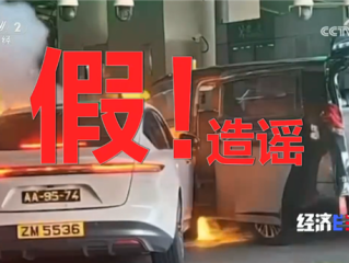 蔚来李斌央视节目谈“黑公关遭遇”：有人非常嚣张的说 李斌钱赔给你 你找我来拿 !