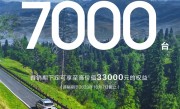 华为彻底杀疯了！问界新M7单日大定量超7000台：总量超5万 !