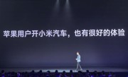 苹果用户购车最佳选择！小米SU7支持无线CarPlay、iPad上车 ！