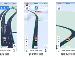 高德“鹰眼守护”重磅升级：这项保命设置自动开启了 !