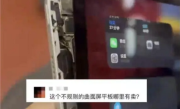 苹果这质量杠杠！上海一女子早高峰坐地铁iPad挤成曲面屏 依然能正常用 ！