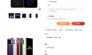 麒麟9030 Pro产能上来了！华为Mate X7/Mate 80系列现货管够：史上最强Mate ！