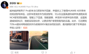 24.98万入门即高配！余承东：智界S7 Pro首发华为视觉智驾 非常适合年轻人 !
