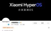 彻底告别！MIUI官微改名“小米澎湃OS”：最快本周发 ！