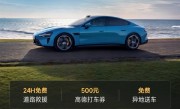 24h免费救援+免费安全检查：小米汽车五一出行服务正式上线 ！