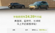 新一轮价格战即将打响！小鹏紧跟问界：G9现车直降2万元 ！