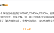 可能是史上高性价比！骁龙8 Gen5手机要来了：起步仅2000元 !