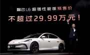 对标小米SU7 Max！智己L6超强性能版预售价不超29.99万 ！